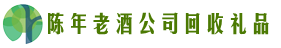 曲靖市麒麟区鑫德回收烟酒店